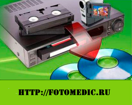 Оцифровка видеокассет в городе Томск, фото 1, Томская область