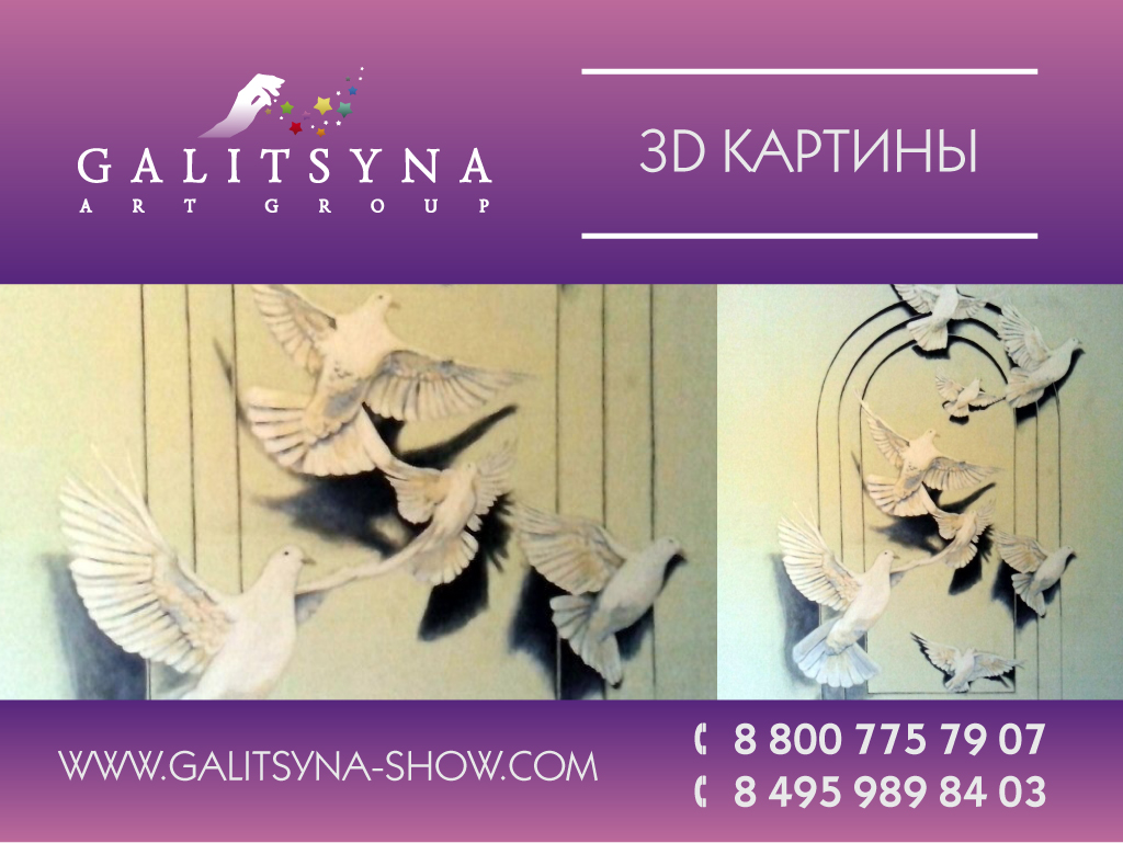 3D картины в городе Курск, фото 1, телефон продавца: +7 (849) 598-98-40