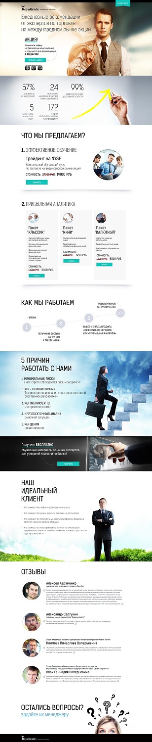 Создание сайтов  в городе Кострома, фото 2, стоимость: 30 000 руб.