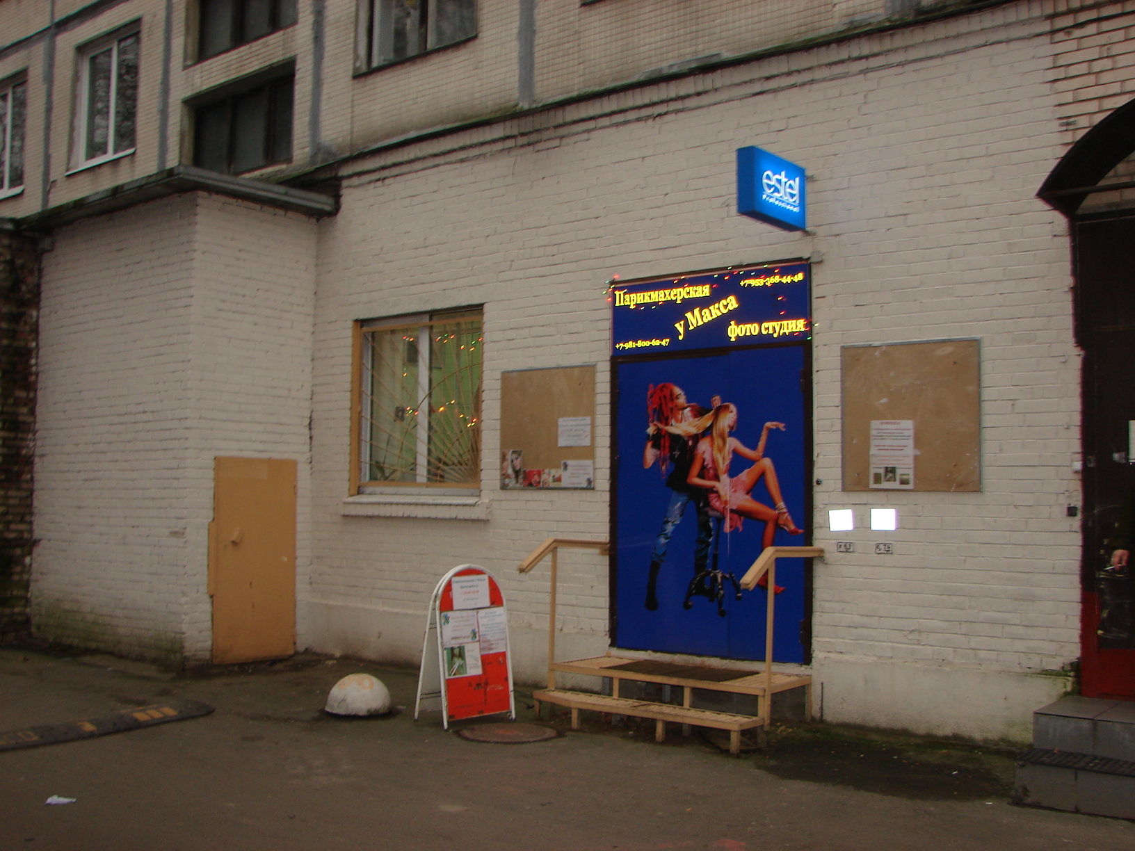Парикмахерская у Макса в городе Санкт-Петербург, фото 1, Ленинградская область