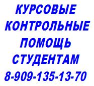 Выполняю качественно дипломные и курсовые работы  в городе Сургут, фото 1, телефон продавца: +7 (909) 135-13-70