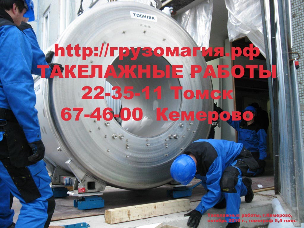 ПИАНИНО  РОЯЛЬ ТОМСК 22-35-11 ПОДЪЕМ СПУСК ТРАНСПОРТИРОВКА в городе Томск, фото 5, телефон продавца: +7 (382) 222-35-11