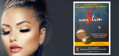 клипса нано-слим для похудения в городе Барнаул, фото 1, телефон продавца: +7 (903) 947-67-61
