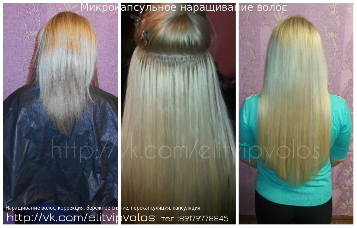 Наращивание волос с гарантией на работу и волосы в Тольятти, коррекция, снятие, капсуляция волос в городе Тольятти, фото 2, телефон продавца: +7 (919) 815-12-35