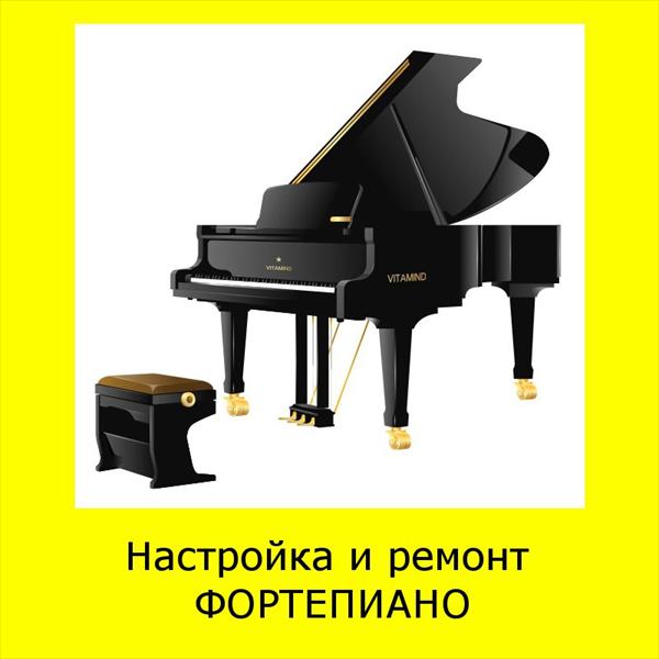 Настройка пианино в городе Томск, фото 1, Томская область