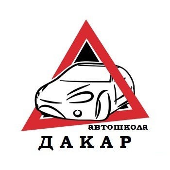 Автошкола Дакар в городе Острогожск, фото 1, Воронежская область