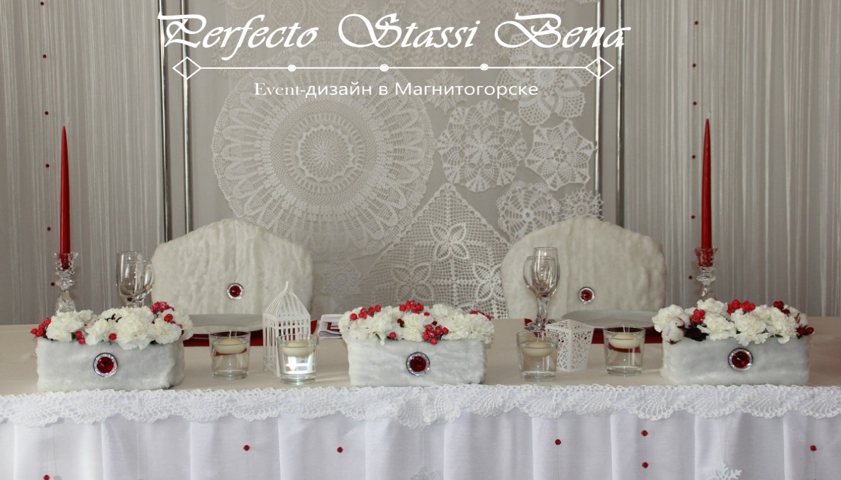 Perfecto Stassi Bena event-дизайн, оформление зала, выездной регистрации, свадьба в магнитогорске в городе Магнитогорск, фото 1, Челябинская область