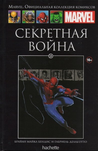 Marvel. Официальная коллекция комиксов в городе Хабаровск, фото 1, Хабаровский край