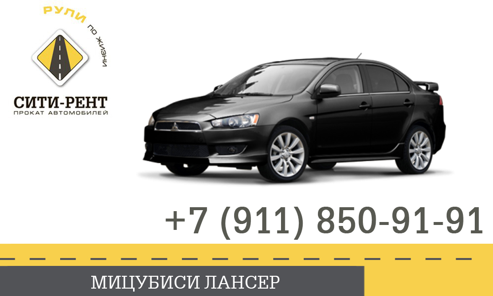 Сити-Рент аренда и прокат автомобилей в Симферополе в городе Севастополь, фото 2, телефон продавца: +7 (911) 850-91-91