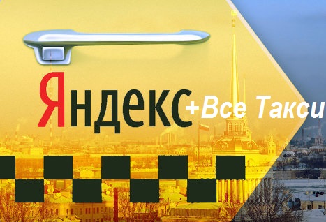 Работа в Яндекс. Такси + Все Такси Нижнего в городе Нижний Новгород, фото 1, Нижегородская область