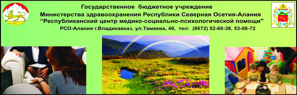психологическая помощь Осетия(Владикавказ, Беслан) в городе Владикавказ, фото 1, телефон продавца: +7 (867) 253-63-13