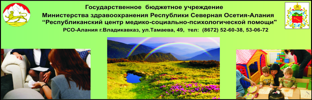 психологическая помощь Осетия(Владикавказ, Беслан) в городе Владикавказ, фото 1, Северная Осетия-Алания