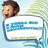 InfoLife – это тестирование по отпечаткам пальцев в городе Гатчина, фото 2, телефон продавца: +7 (981) 802-26-69