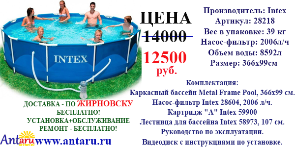 Бассейн каркасный Intex Metal Frame Pool 28218 (54424) 366 х 99 + лестница + фильтр насос 28218  в городе Жирновск, фото 1, Волгоградская область