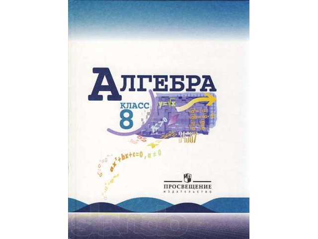 Продам учебники 8 класс в городе Владивосток, фото 1, Приморский край