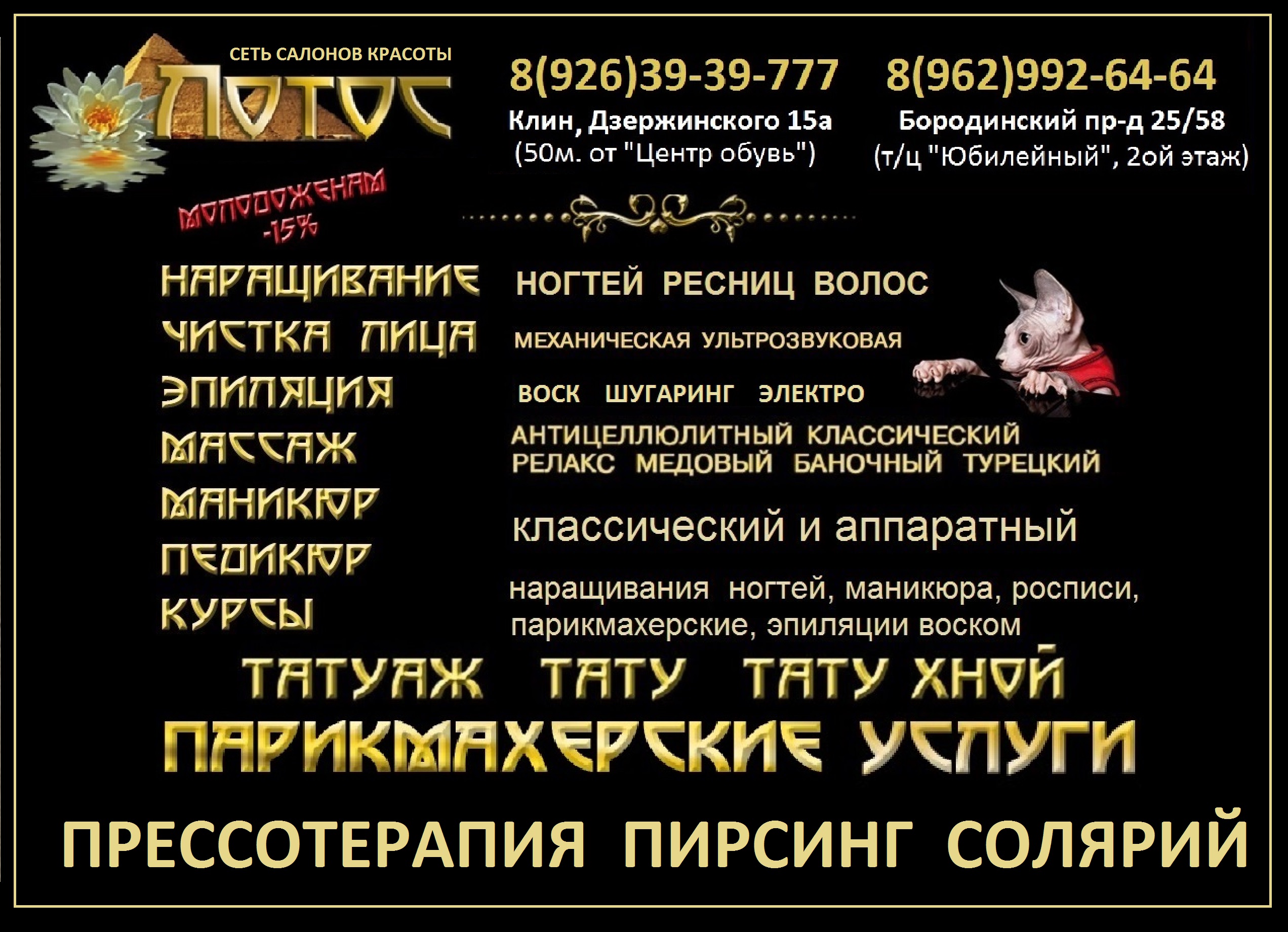 Ногтевой сервис в Клину, шеллак в Клину, обучение в Клину, Салон красоты в Клину в городе Клин, фото 1, Московская область