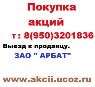 Продать акции алроса у нас 8 9503201836, лукойл, транснефть в городе Самара, фото 1, Самарская область