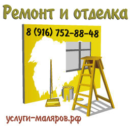 8 (916) 752-88-48, ремонт квартир, домов, офисов под ключ. Малярные работы. в городе Москва, фото 1, Московская область