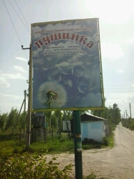 Продается дачный участок 6 соток в с/т «Пушинка», 11 км от Гидростроя (ост.Родничёк) в городе Пенза, фото 1, Пензенская область