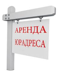 Юр. адреса Краснодар,чистая ООО,дир.ном.Счет,карта в городе Краснодар, фото 1, Краснодарский край