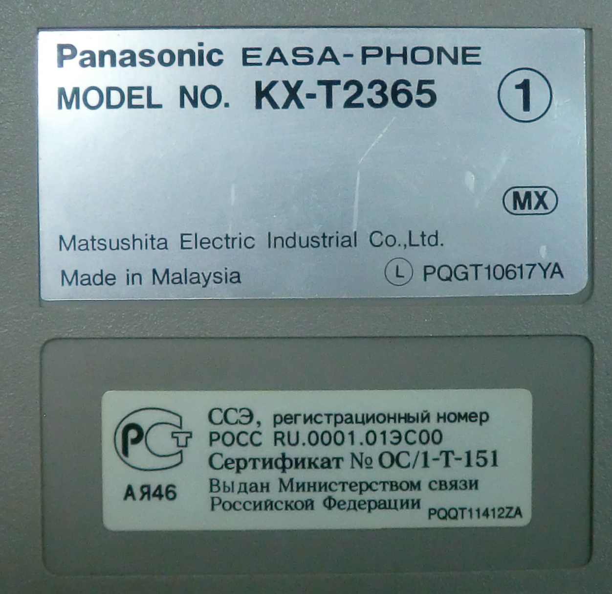 Телефон Panasonic KX-T2365 mx в городе Москва, фото 2, телефон продавца: +7 (915) 003-18-96