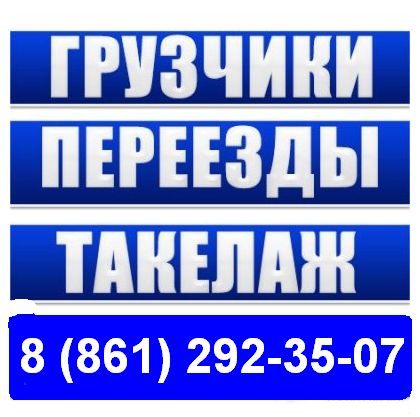 Такелажные работы www.eogruz.ru в городе Краснодар, фото 3, стоимость: 10 руб.