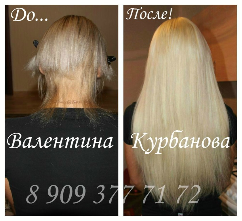 Качественное наращивание волос.Гарантия в городе Волжский, фото 1, Волгоградская область