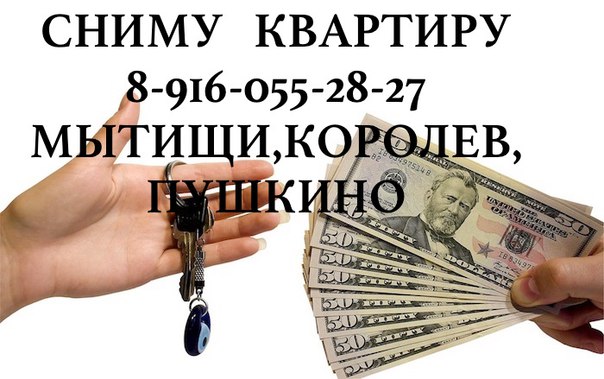 Сниму 1 ком. кв-ру в г.Мытищи , Королев. в городе Мытищи, фото 1, Московская область