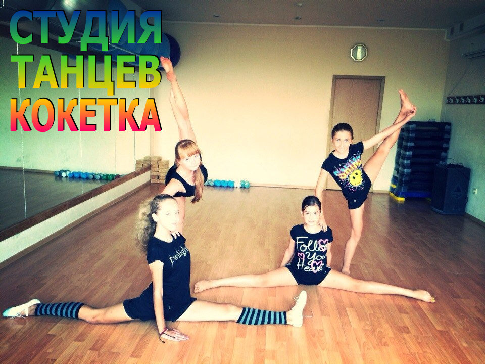 Эстрадные танцы для девочек 9-17 лет (Dance MIX, Jazz Funk, Hip-Hop) в городе Новороссийск, фото 4, Краснодарский край