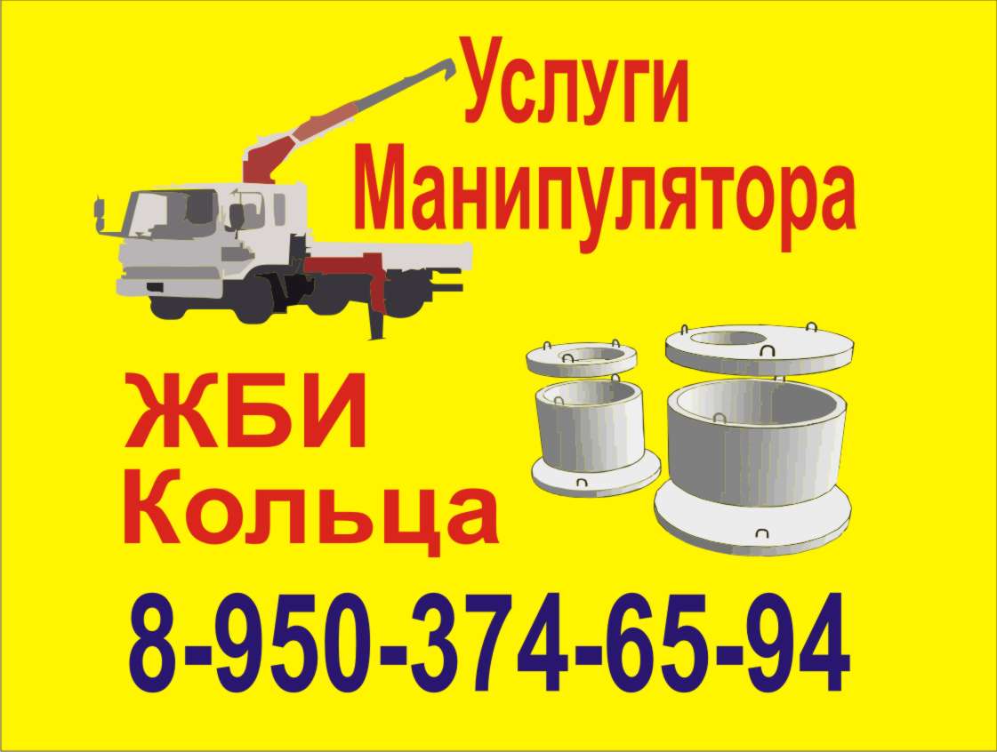 Выгребная яма септик под ключ,бетонные кольца с доставкой манипулятором,монтаж. в городе Нижний Новгород, фото 2, телефон продавца: +7 (950) 374-65-94