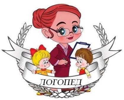 Логопед в городе Сургут, фото 1, телефон продавца: +7 (346) 236-80-84