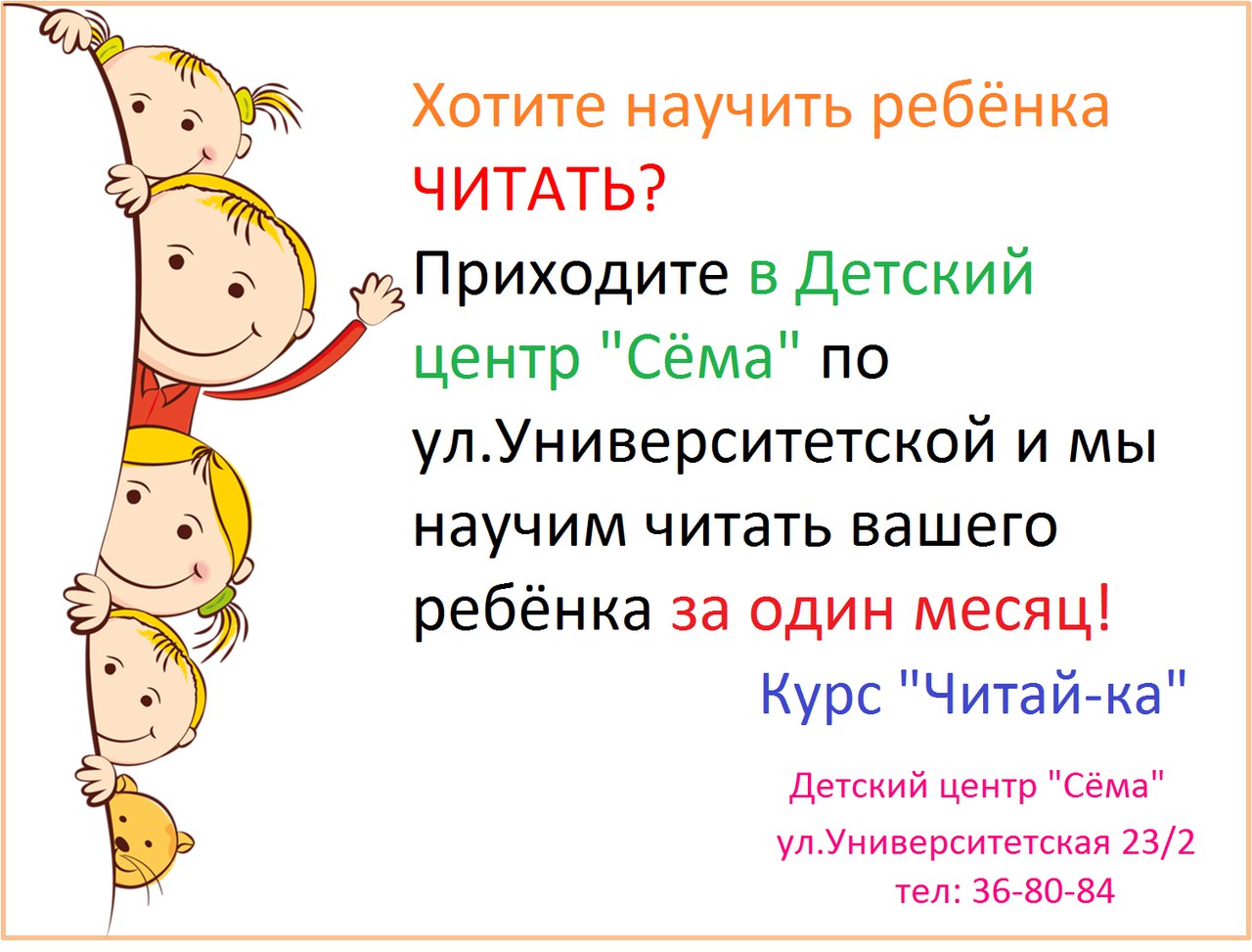 Научим читать за один месяц. в городе Сургут, фото 1, телефон продавца: +7 (346) 236-80-84