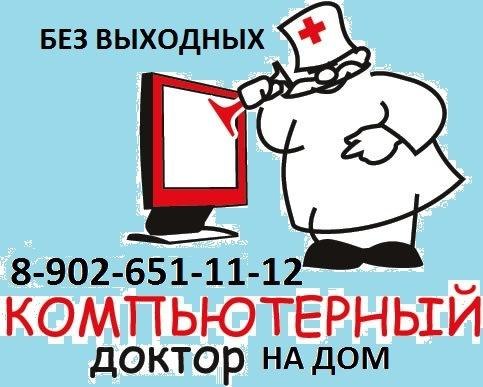 Сервисный центр с выездом на дом Спартановка в городе Волгоград, фото 8, телефон продавца: +7 (902) 651-11-12