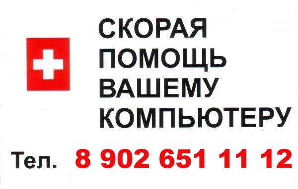 Сервисный центр с выездом на дом Спартановка в городе Волгоград, фото 9, стоимость: 1 000 руб.