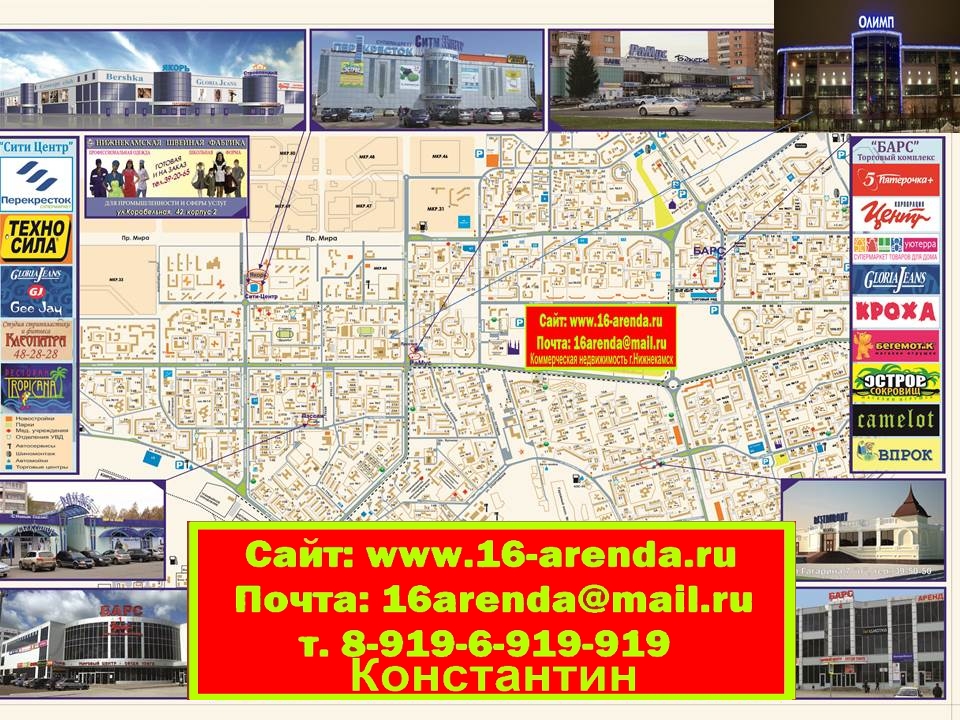 Аренда и Продажа Коммерческих помещений г.Нижнекамск в городе Нижнекамск, фото 3, стоимость: 450 руб.