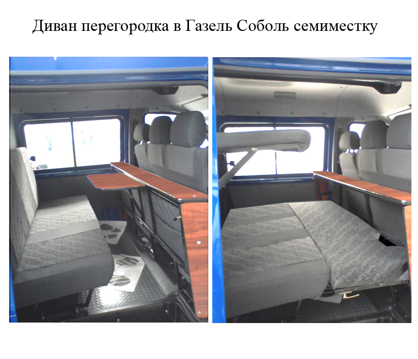 Диван в Газель 7 мест в городе Нижний Новгород, фото 2, телефон продавца: +7 (902) 684-50-42