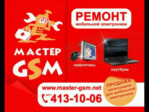 Ремонт сотовых, планшетов, ноутбуков, игровых приставок в городе Нижний Новгород, фото 1, Нижегородская область