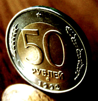 Редкая монета 50 рублей 1992 года ММД. в городе Москва, фото 1, Московская область