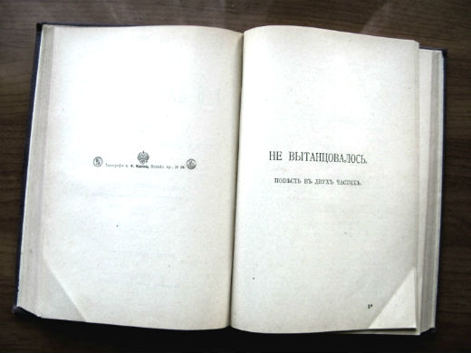 Редкая книга Г.П. Данилевского «Письма из-за границы» 1901 года. в городе Москва, фото 5, Букинистика