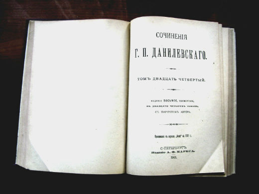 Редкая книга Г.П. Данилевского «Письма из-за границы» 1901 года. в городе Москва, фото 4, Букинистика