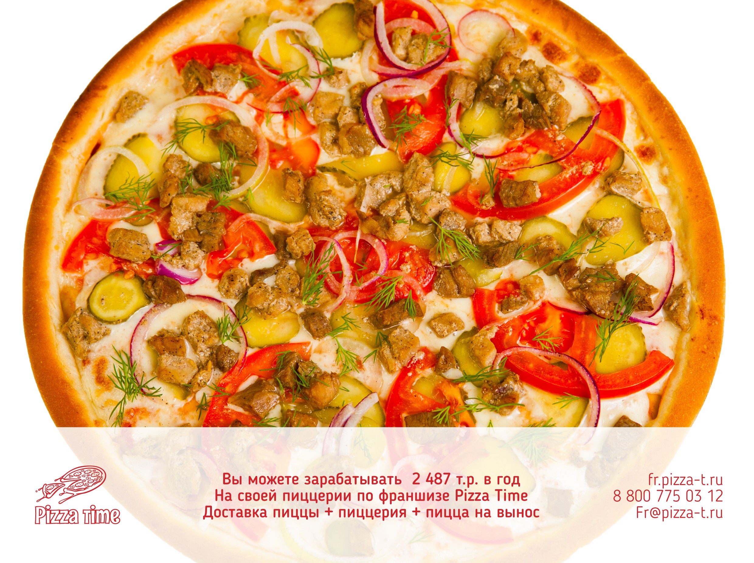 Франшиза пиццерии Pizza Time в городе Санкт-Петербург, фото 3, телефон продавца: +7 (800) 775-03-12