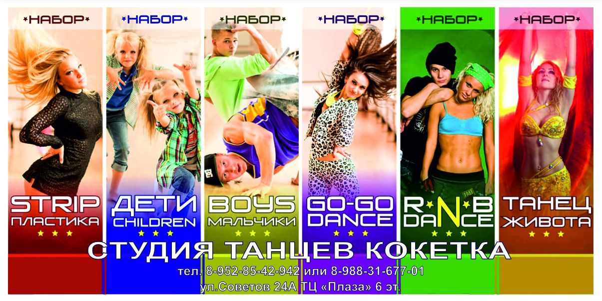 Танцы в Новороссийске, обучение танцам, фитнес, йога в городе Новороссийск, фото 1, телефон продавца: +7 (952) 854-29-42