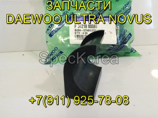 Втулка стабилизатора 34218-00530 запчасти Daewoo Novus novus в городе Волгоград, фото 1, Волгоградская область