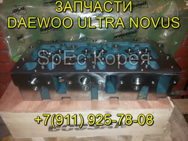 Головка блока цилиндров Doosan 65.03101-6074 запчасти Daewoo Novus Tata Daewoo ГБЦ  в городе Воронеж, фото 2, телефон продавца: +7 (911) 925-78-08