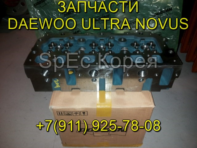 Головка блока цилиндров Doosan 65.03101-6074 запчасти Daewoo Novus Tata Daewoo ГБЦ  в городе Воронеж, фото 3, стоимость: 50 руб.