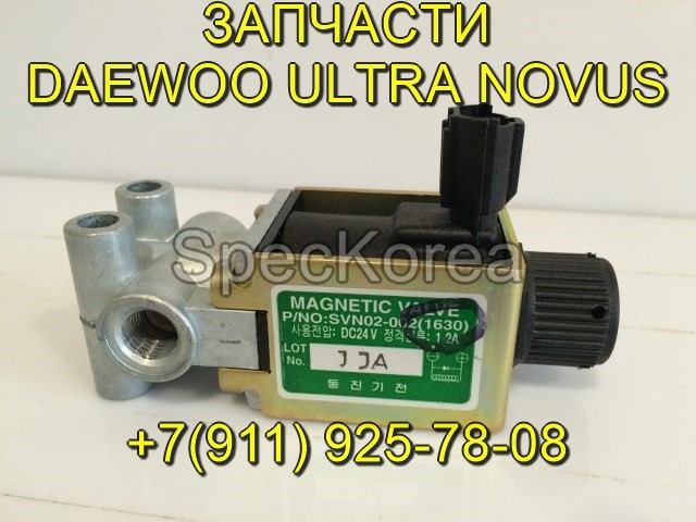 Клапан электромагнитный 33513-01630 запчасти Daewoo Novus Tata Daewoo Daewoo Ultra  в городе Санкт-Петербург, фото 1, стоимость: 250 руб.