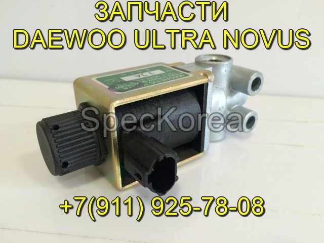 Клапан электромагнитный 33513-01630 запчасти Daewoo Novus Tata Daewoo Daewoo Ultra  в городе Санкт-Петербург, фото 4, телефон продавца: +7 (911) 925-78-08