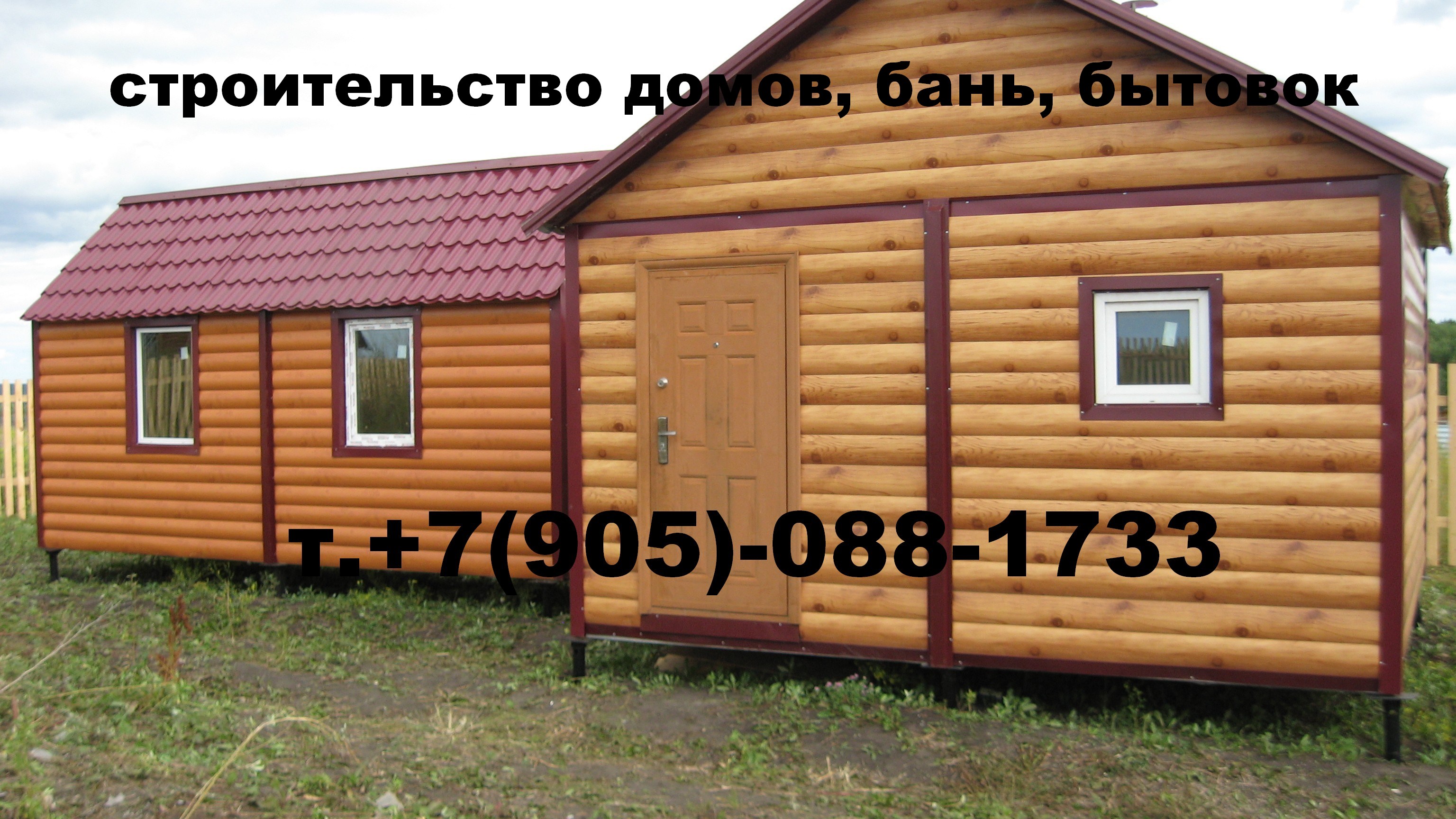 двух модульный дом для сада, дачи, отдыха в городе Красноярск, фото 5, Красноярский край