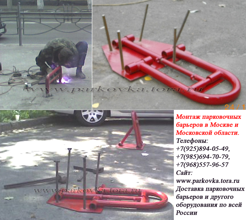 Установка барьеров парковочных, парковочных блокираторов  в городе Москва, фото 1, Московская область