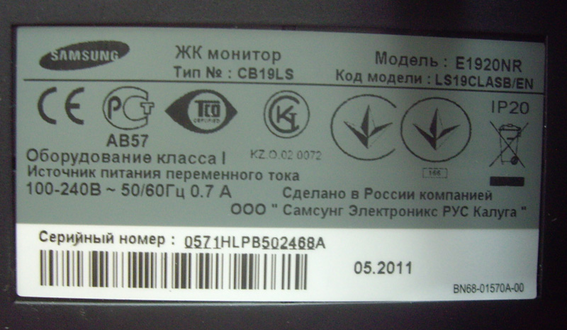 Монитор Samsung SyncMaster E1920NR б/у в городе Москва, фото 8, LCD (ЖК)